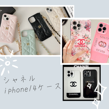 chaneliphone14case.png